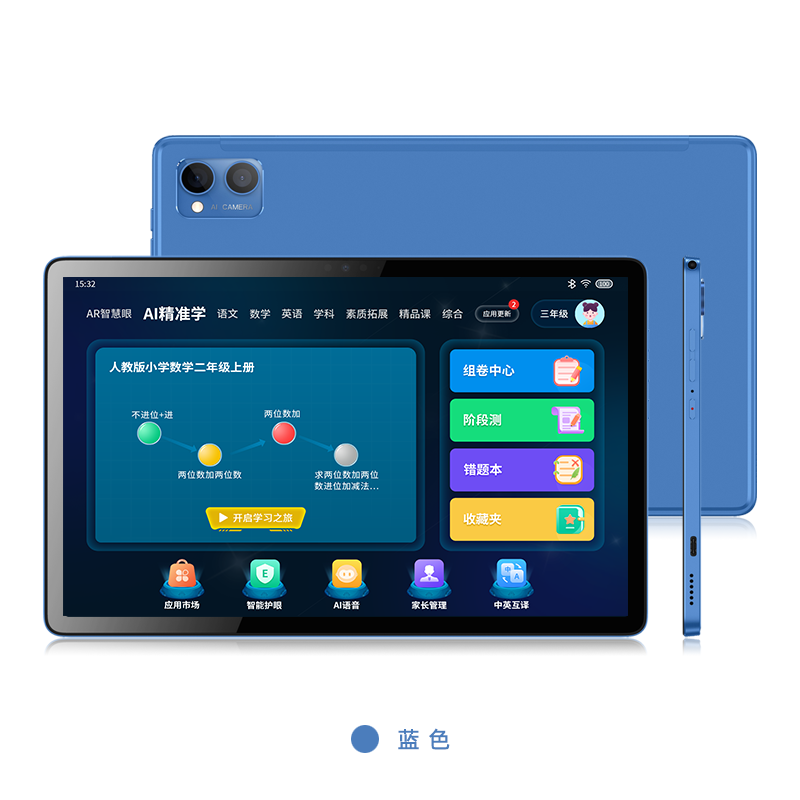 10.36寸智能學(xué)習(xí)平板電腦(MT8183)