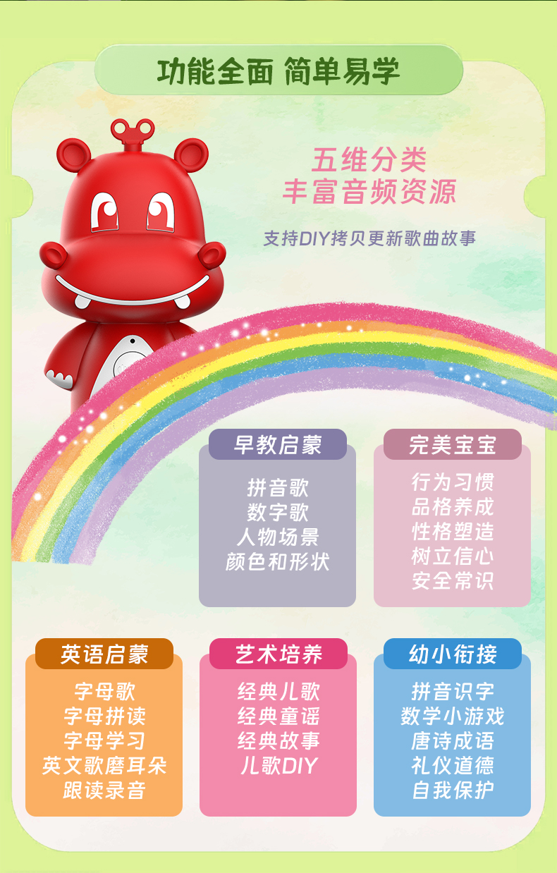 小天才早教點讀筆01.jpg